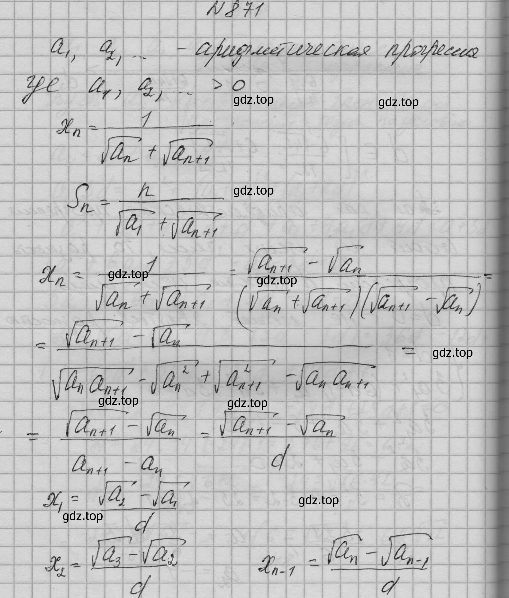 Решение номер 871 (страница 212) гдз по алгебре 9 класс Макарычев, Миндюк, учебник