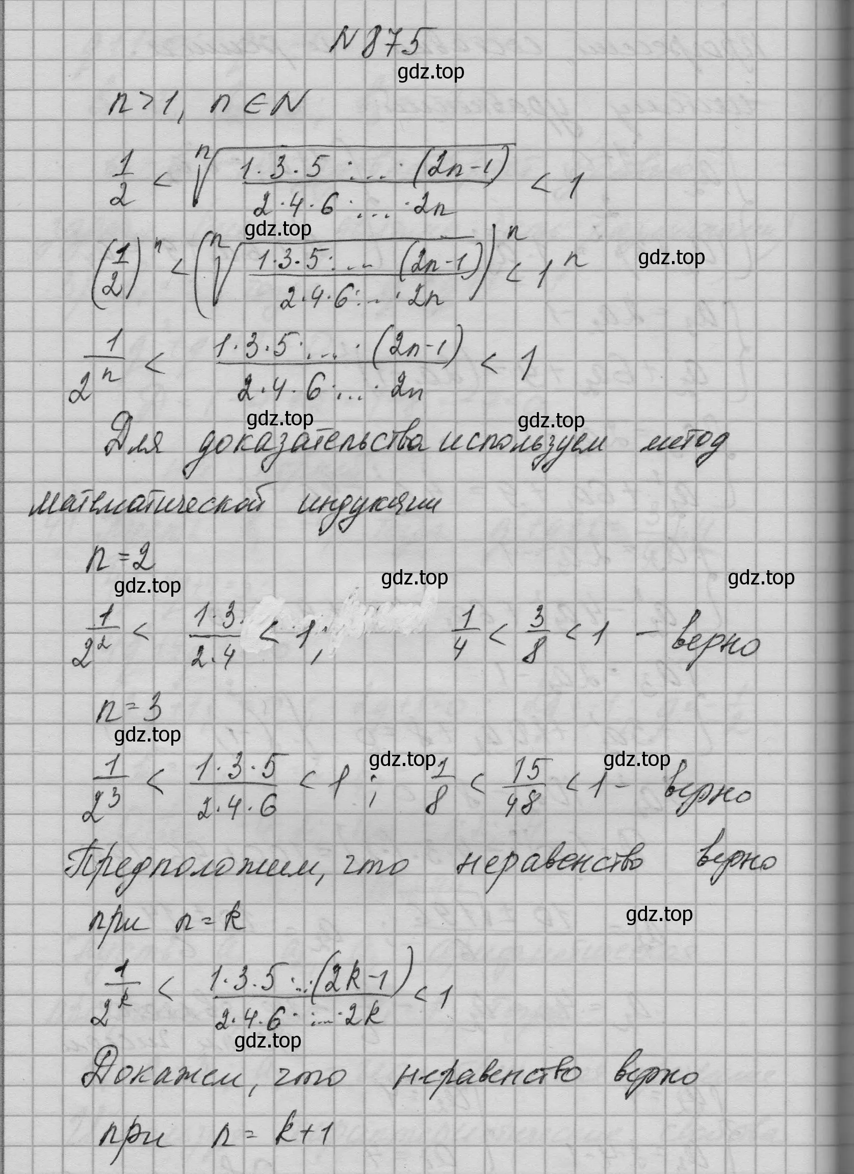 Решение номер 875 (страница 212) гдз по алгебре 9 класс Макарычев, Миндюк, учебник