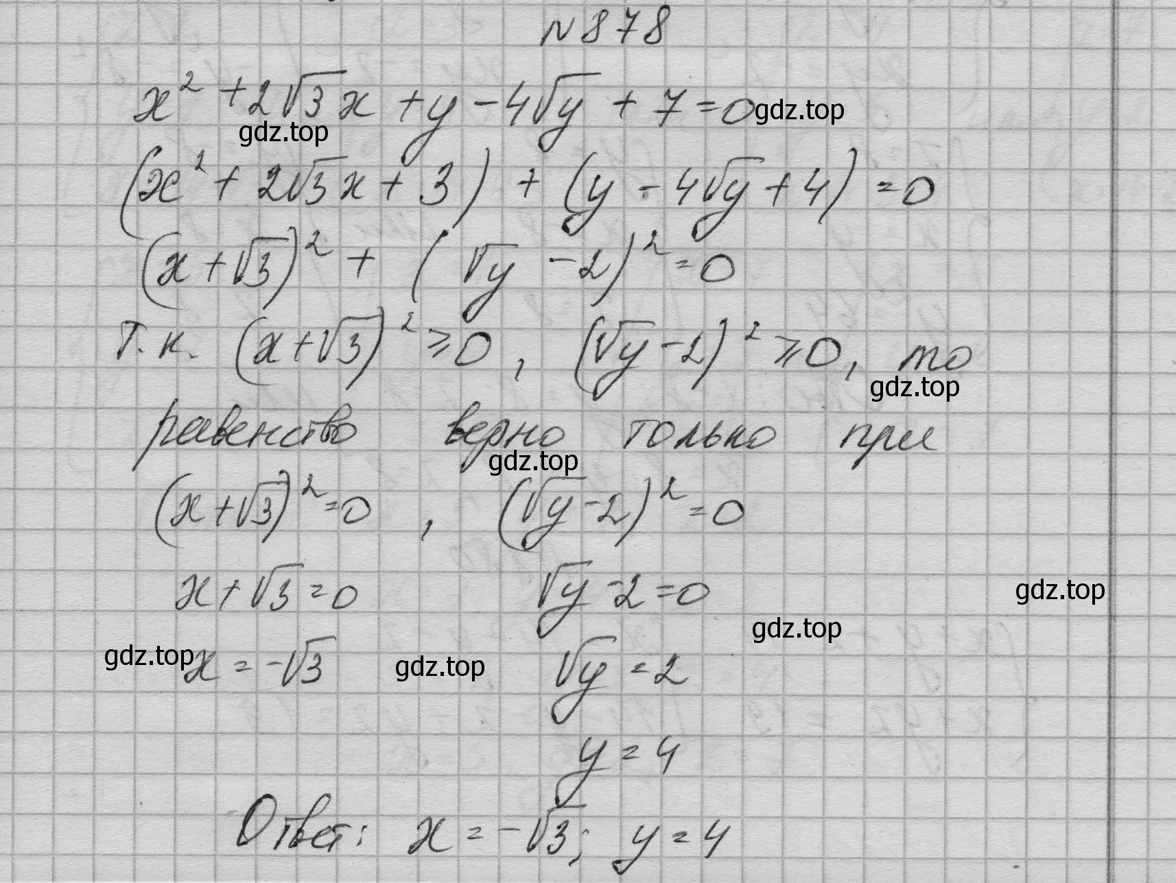 Решение номер 878 (страница 212) гдз по алгебре 9 класс Макарычев, Миндюк, учебник