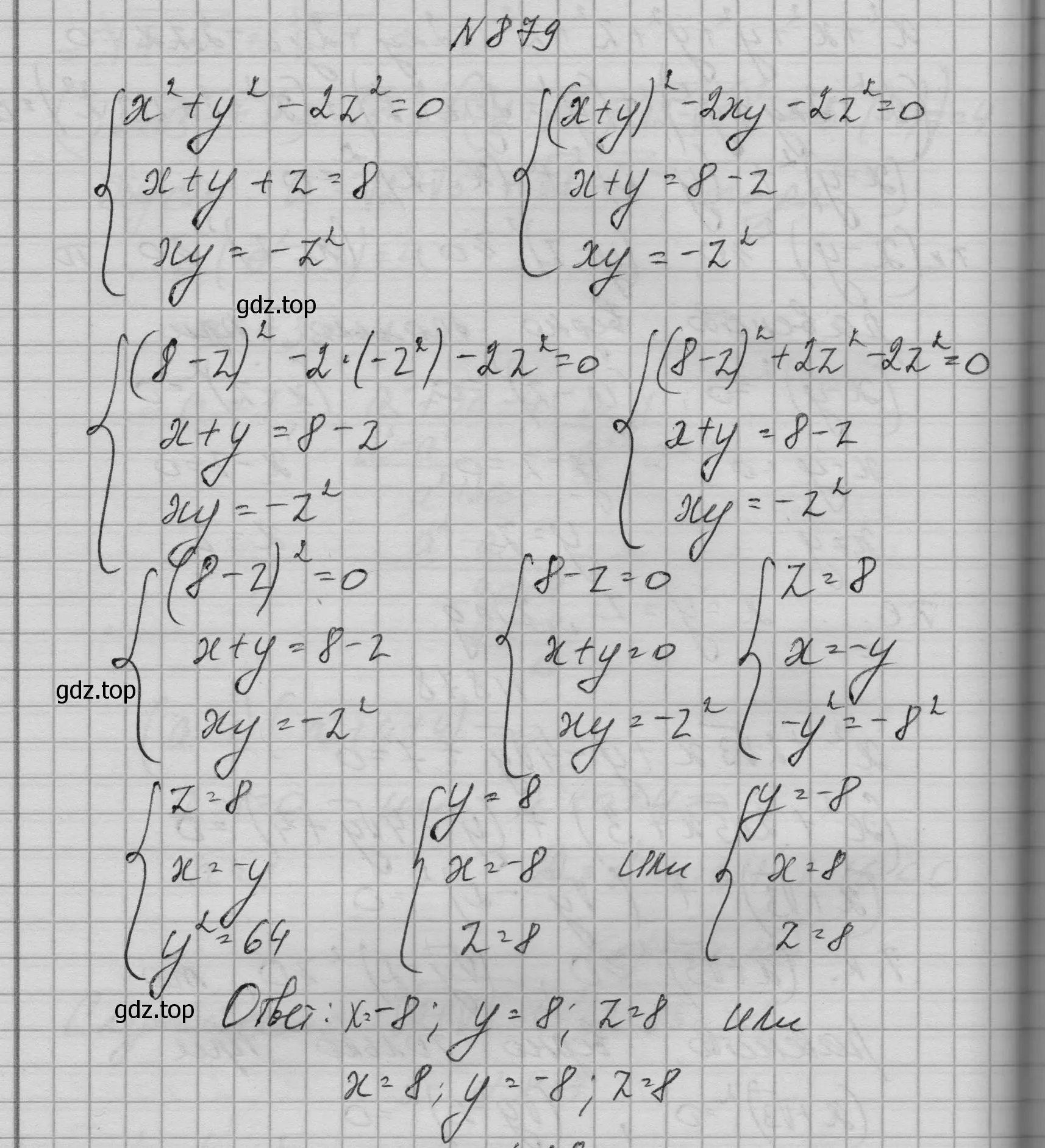 Решение номер 879 (страница 212) гдз по алгебре 9 класс Макарычев, Миндюк, учебник