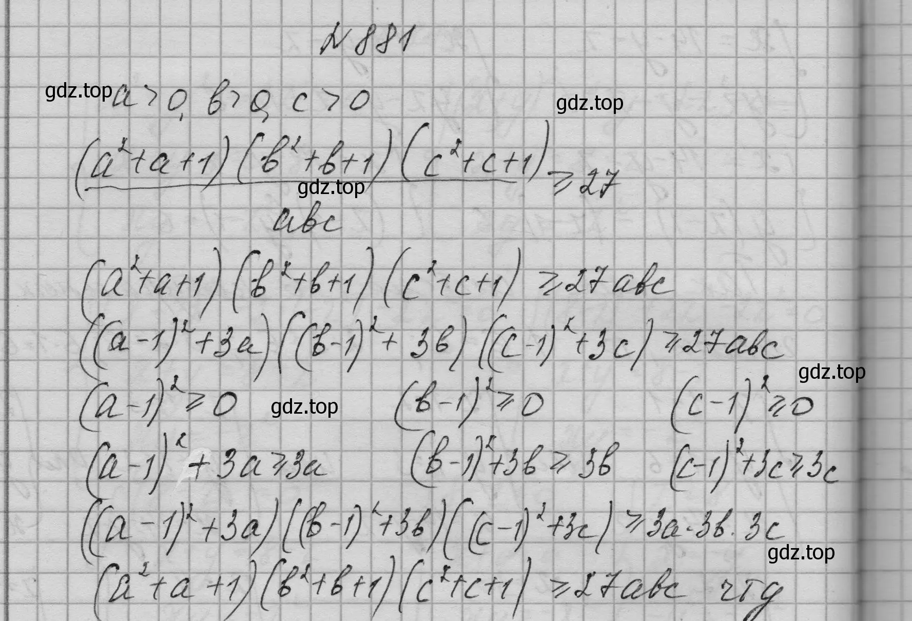 Решение номер 881 (страница 213) гдз по алгебре 9 класс Макарычев, Миндюк, учебник