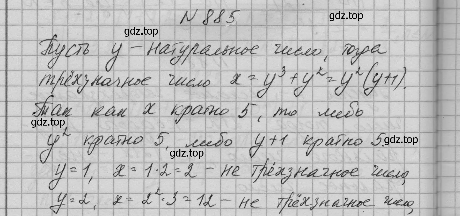 Решение номер 885 (страница 213) гдз по алгебре 9 класс Макарычев, Миндюк, учебник