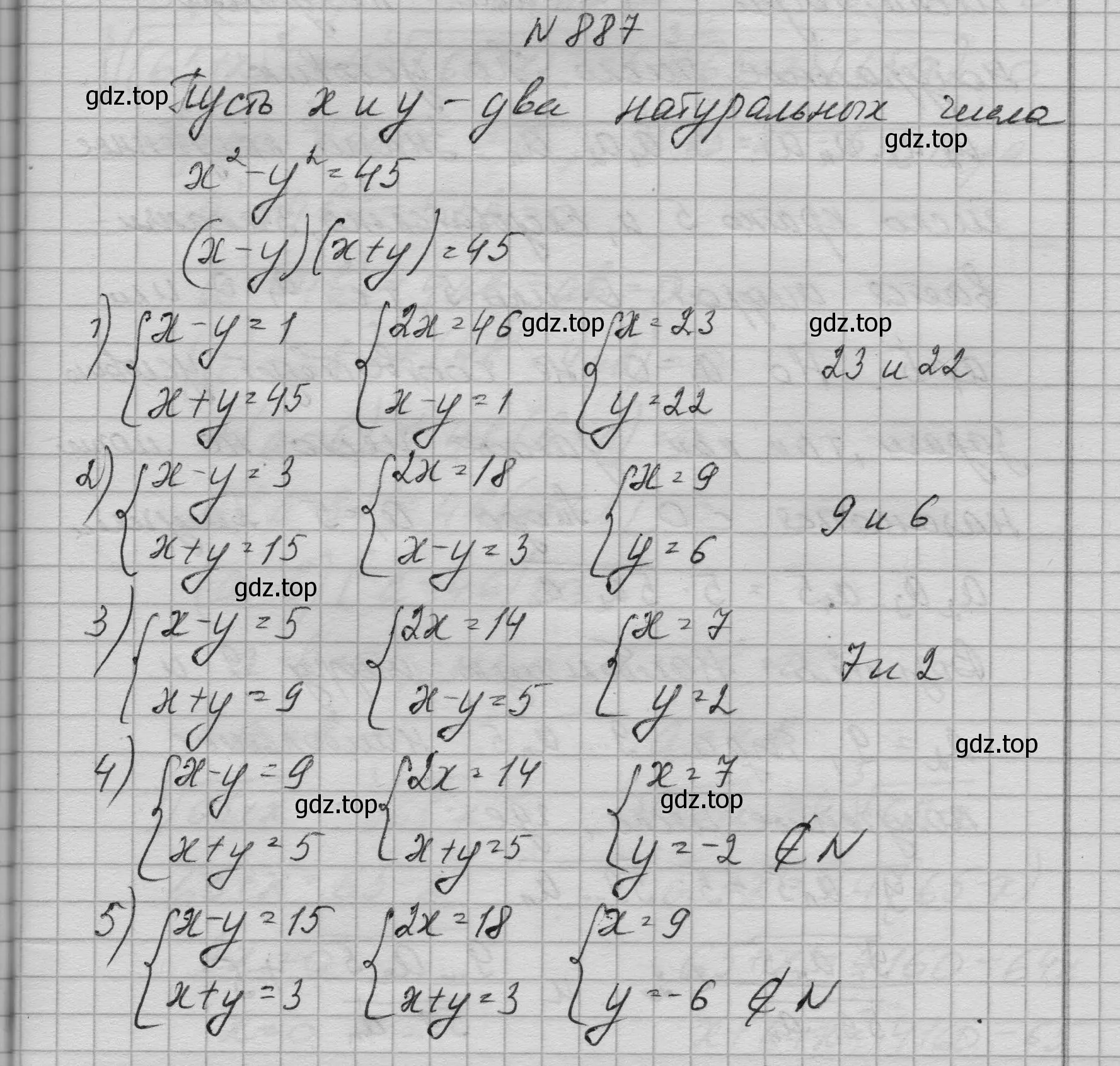 Решение номер 887 (страница 213) гдз по алгебре 9 класс Макарычев, Миндюк, учебник