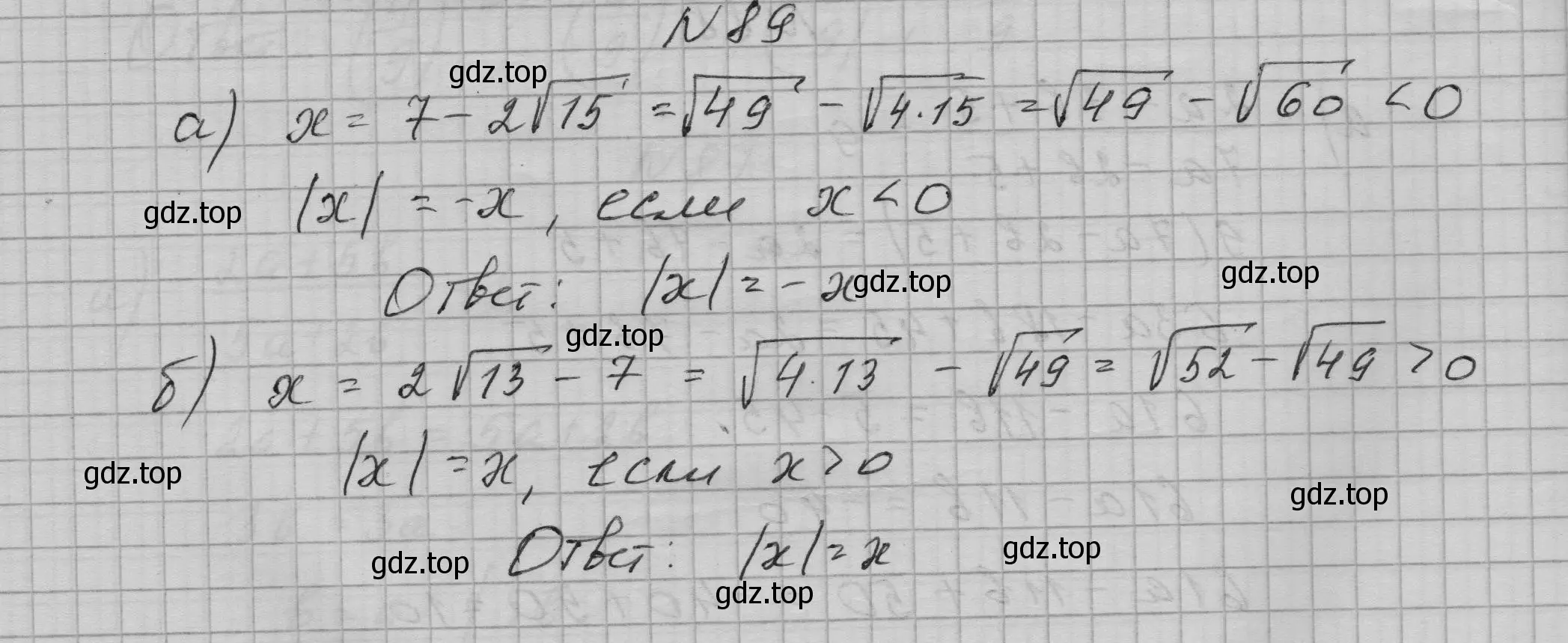 Решение номер 89 (страница 30) гдз по алгебре 9 класс Макарычев, Миндюк, учебник