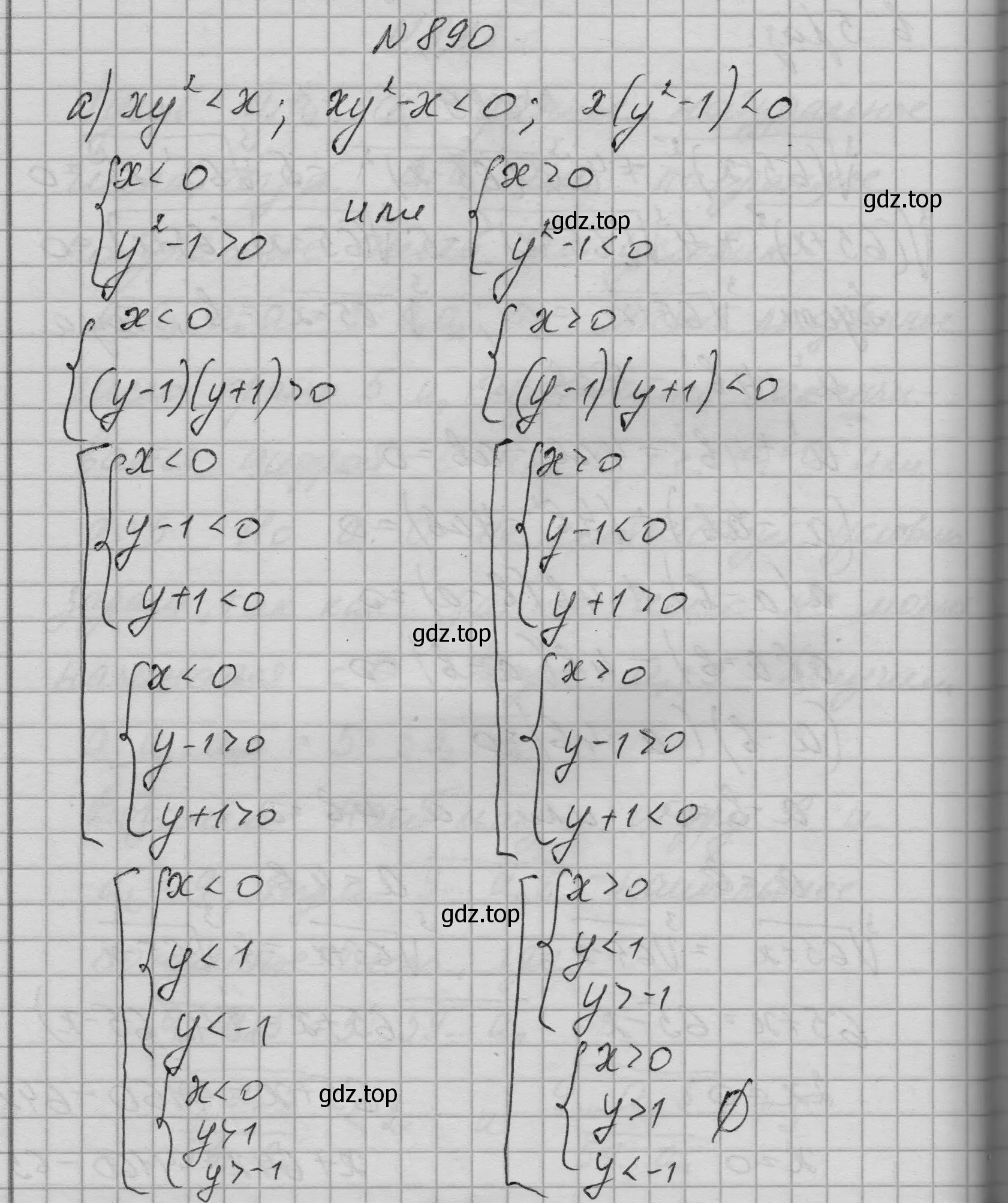 Решение номер 890 (страница 213) гдз по алгебре 9 класс Макарычев, Миндюк, учебник