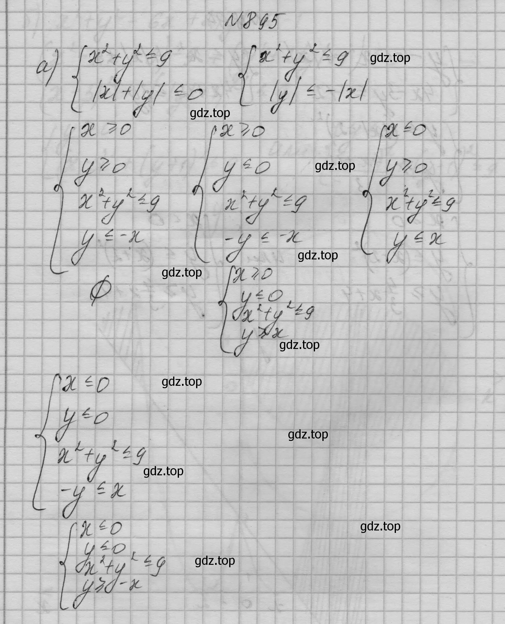 Решение номер 895 (страница 214) гдз по алгебре 9 класс Макарычев, Миндюк, учебник