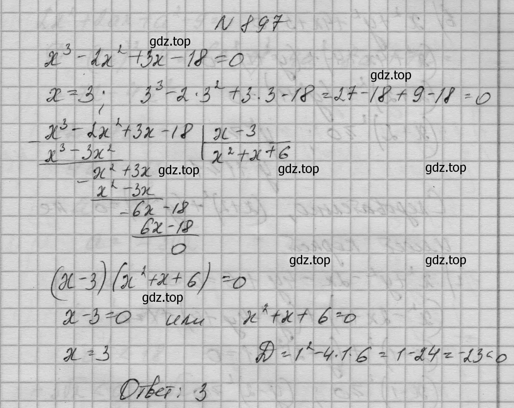 Решение номер 897 (страница 214) гдз по алгебре 9 класс Макарычев, Миндюк, учебник