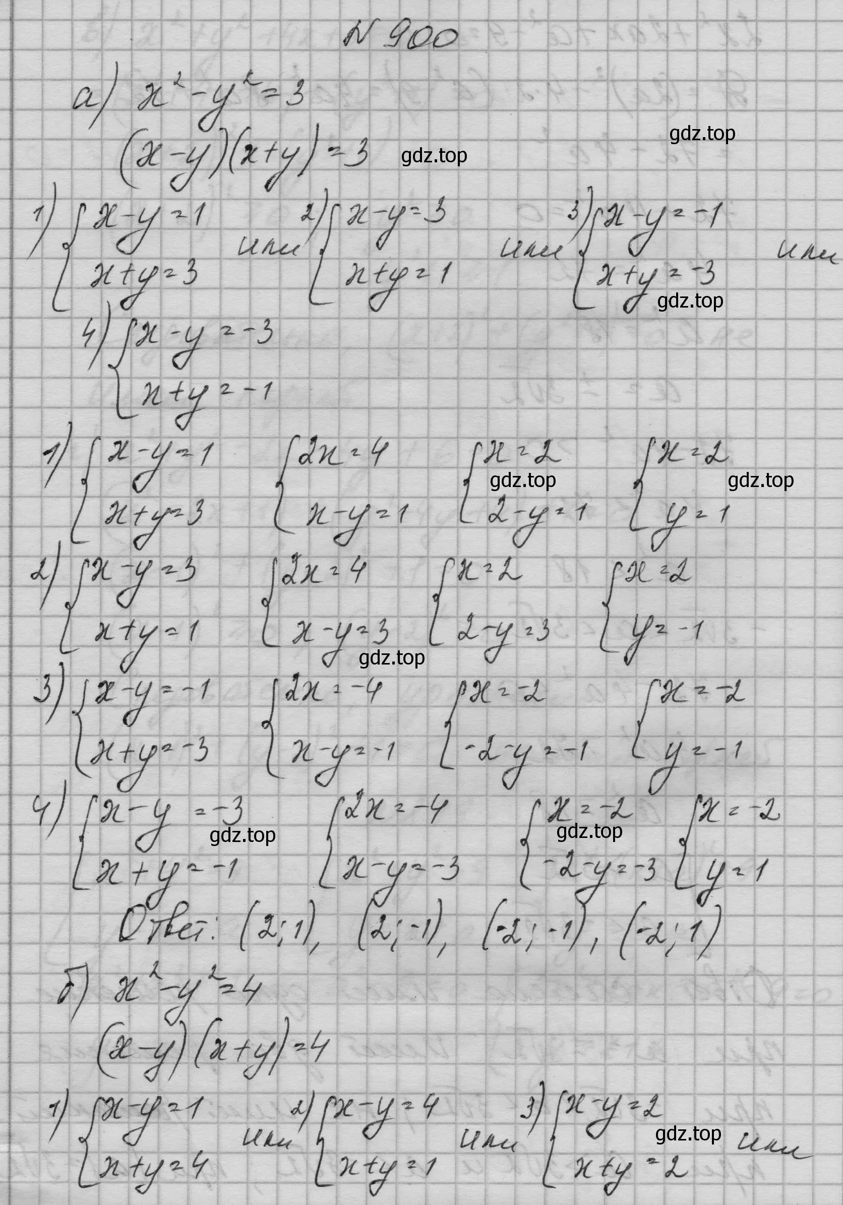 Решение номер 900 (страница 214) гдз по алгебре 9 класс Макарычев, Миндюк, учебник