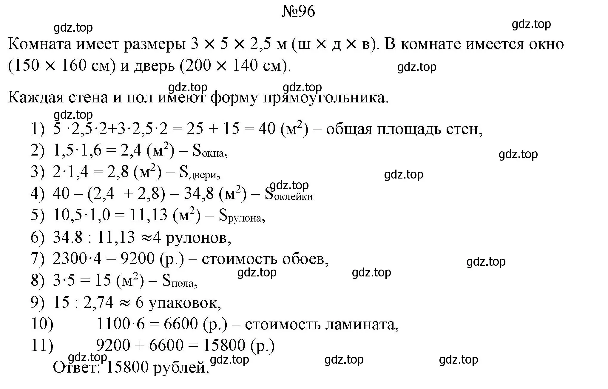 Решение номер 96 (страница 31) гдз по алгебре 9 класс Макарычев, Миндюк, учебник