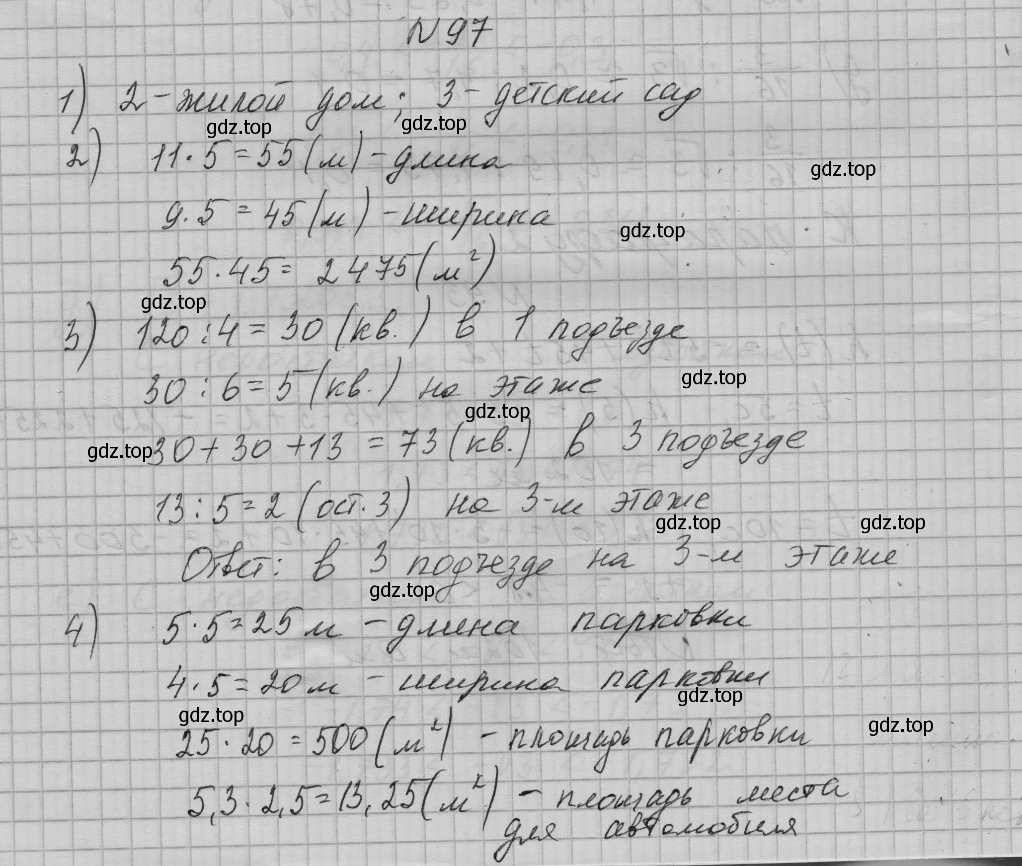 Решение номер 97 (страница 31) гдз по алгебре 9 класс Макарычев, Миндюк, учебник