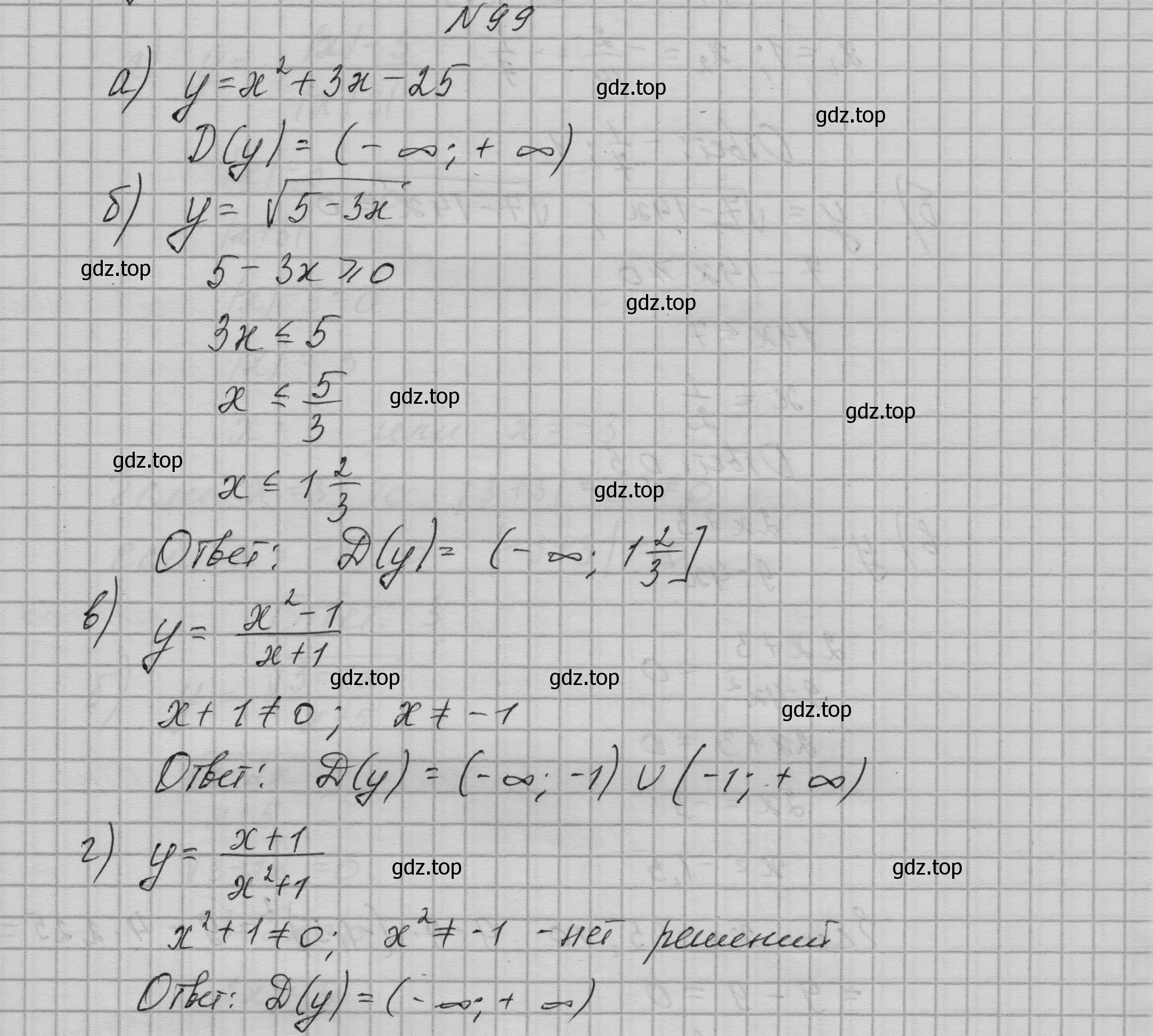 Решение номер 99 (страница 35) гдз по алгебре 9 класс Макарычев, Миндюк, учебник