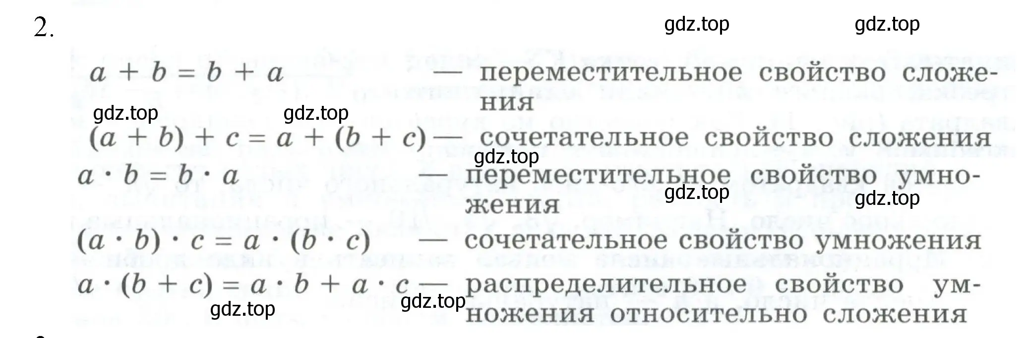 Решение номер 2 (страница 17) гдз по алгебре 9 класс Макарычев, Миндюк, учебник