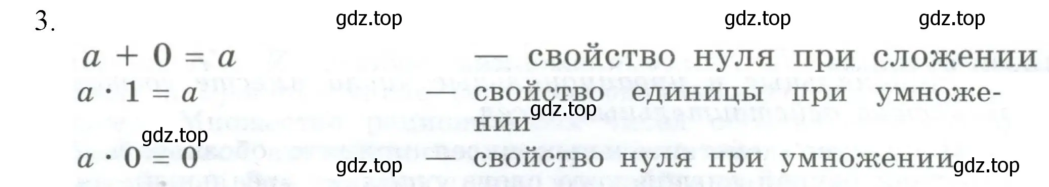 Решение номер 3 (страница 17) гдз по алгебре 9 класс Макарычев, Миндюк, учебник