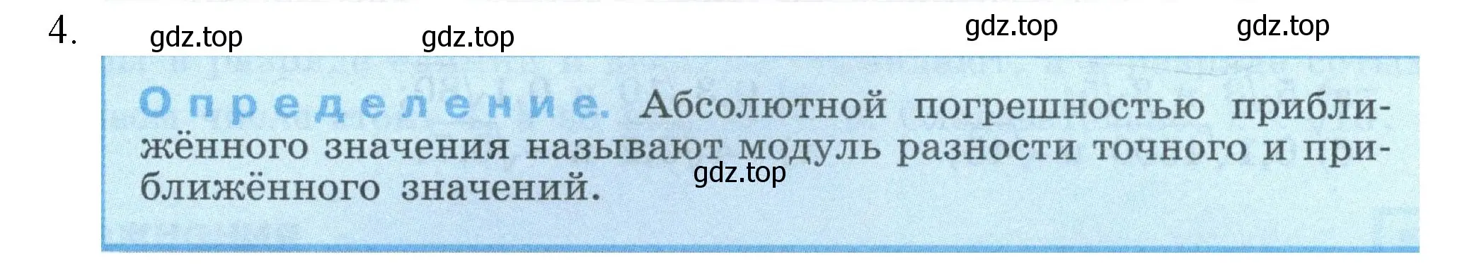 Решение номер 4 (страница 17) гдз по алгебре 9 класс Макарычев, Миндюк, учебник