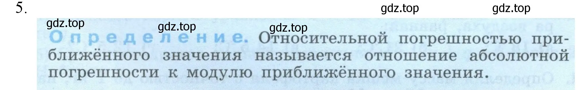 Решение номер 5 (страница 17) гдз по алгебре 9 класс Макарычев, Миндюк, учебник