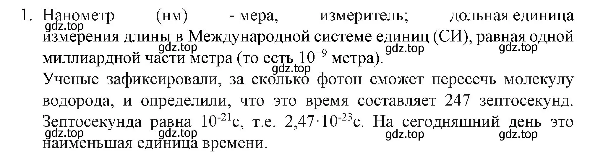 Решение номер 1 (страница 25) гдз по алгебре 9 класс Макарычев, Миндюк, учебник