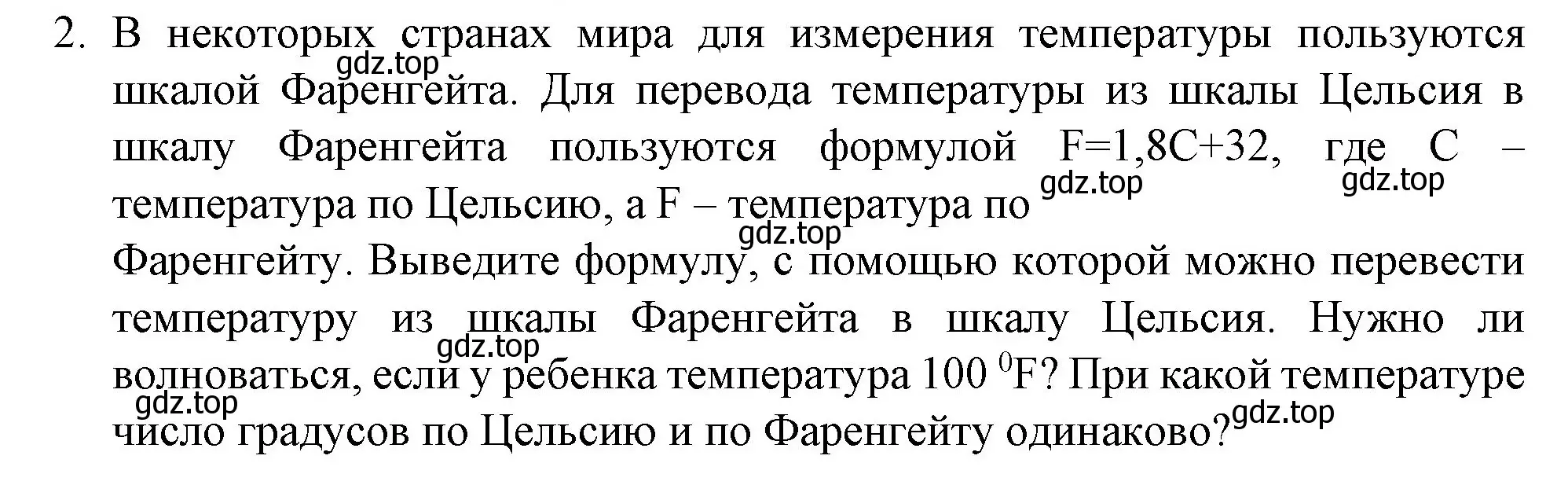 Решение номер 2 (страница 25) гдз по алгебре 9 класс Макарычев, Миндюк, учебник