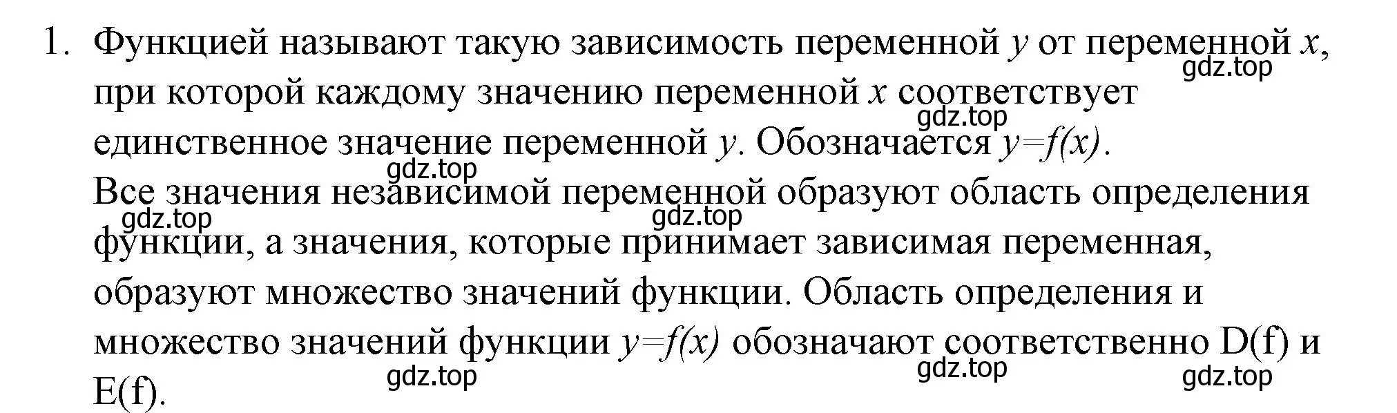 Решение номер 1 (страница 43) гдз по алгебре 9 класс Макарычев, Миндюк, учебник