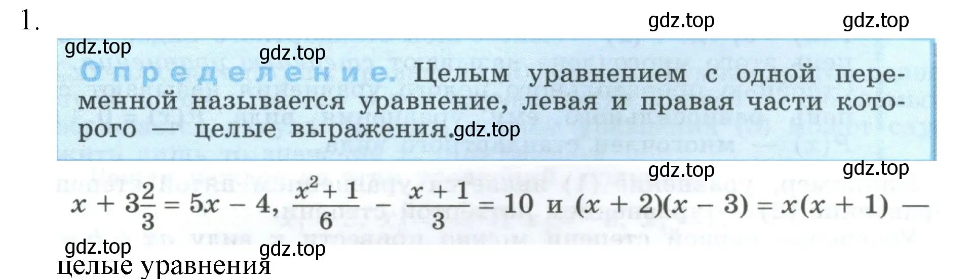 Решение номер 1 (страница 87) гдз по алгебре 9 класс Макарычев, Миндюк, учебник