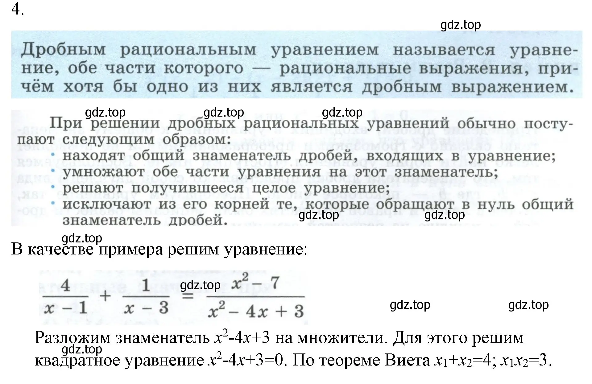 Решение номер 4 (страница 87) гдз по алгебре 9 класс Макарычев, Миндюк, учебник