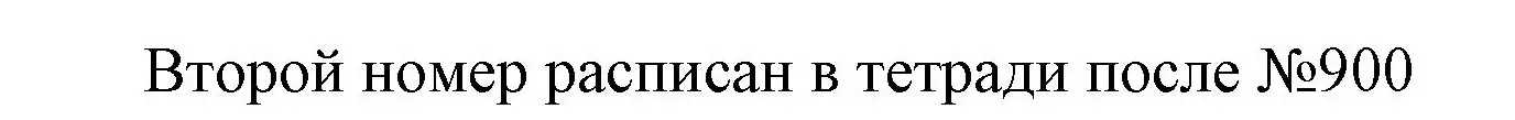 Решение номер 2 (страница 98) гдз по алгебре 9 класс Макарычев, Миндюк, учебник