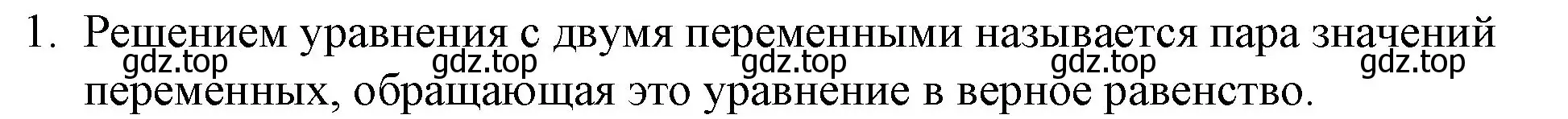 Решение номер 1 (страница 130) гдз по алгебре 9 класс Макарычев, Миндюк, учебник