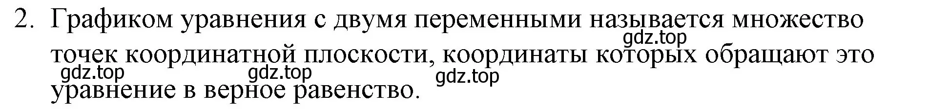 Решение номер 2 (страница 130) гдз по алгебре 9 класс Макарычев, Миндюк, учебник