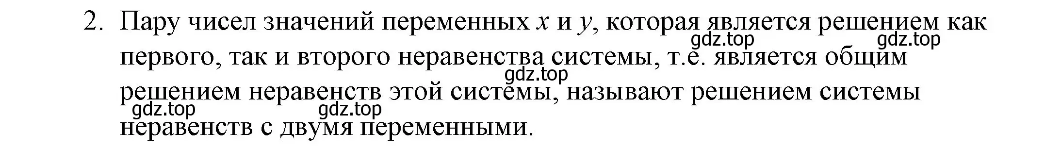 Решение номер 2 (страница 139) гдз по алгебре 9 класс Макарычев, Миндюк, учебник