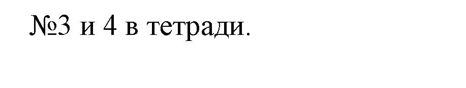 Решение номер 3 (страница 139) гдз по алгебре 9 класс Макарычев, Миндюк, учебник