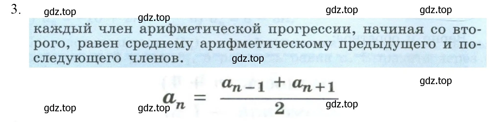 Решение номер 3 (страница 166) гдз по алгебре 9 класс Макарычев, Миндюк, учебник