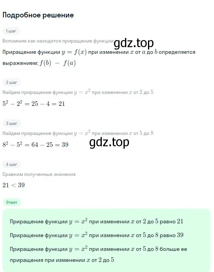 Решение 2. номер 148 (страница 56) гдз по алгебре 9 класс Макарычев, Миндюк, учебник