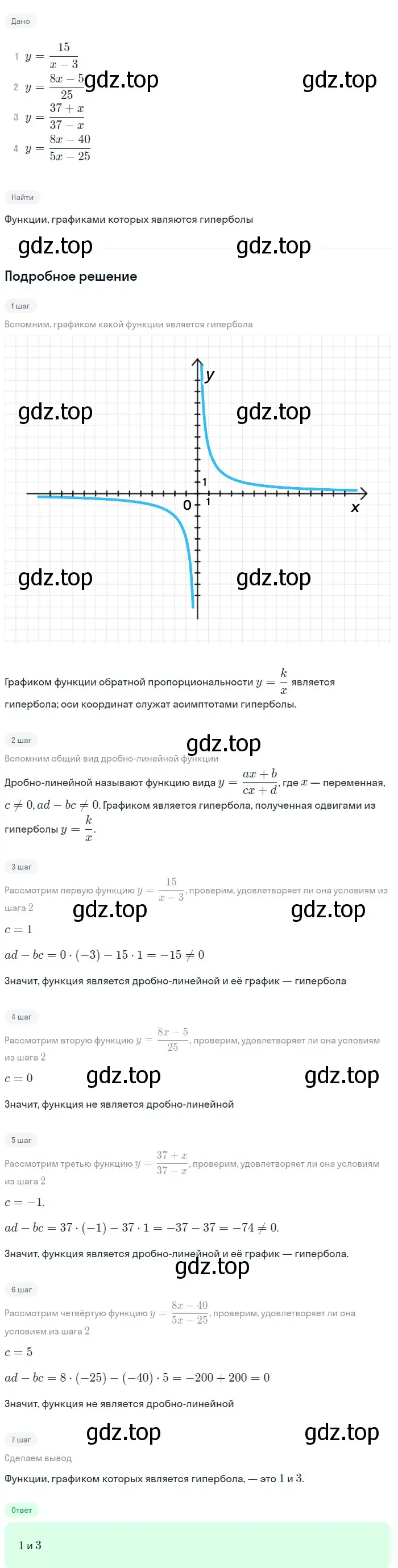 Решение 2. номер 173 (страница 67) гдз по алгебре 9 класс Макарычев, Миндюк, учебник