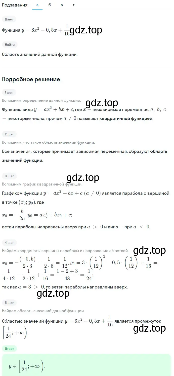 Решение 2. номер 206 (страница 70) гдз по алгебре 9 класс Макарычев, Миндюк, учебник