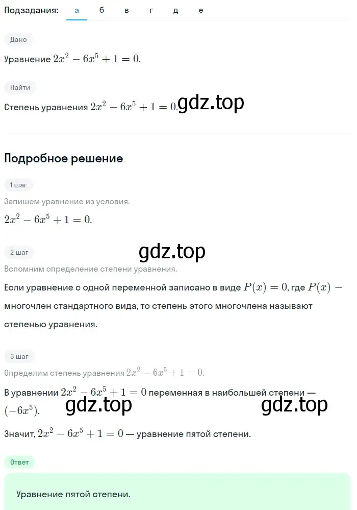 Решение 2. номер 210 (страница 76) гдз по алгебре 9 класс Макарычев, Миндюк, учебник