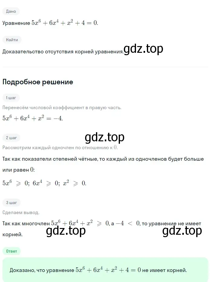 Решение 2. номер 213 (страница 77) гдз по алгебре 9 класс Макарычев, Миндюк, учебник