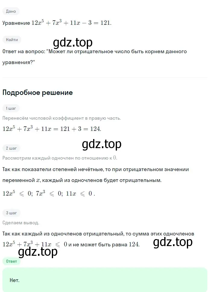 Решение 2. номер 214 (страница 77) гдз по алгебре 9 класс Макарычев, Миндюк, учебник