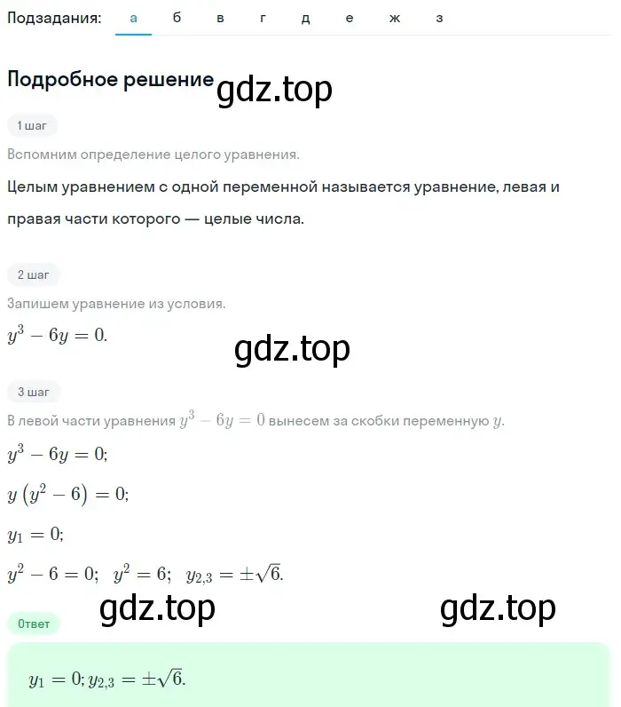 Решение 2. номер 217 (страница 77) гдз по алгебре 9 класс Макарычев, Миндюк, учебник