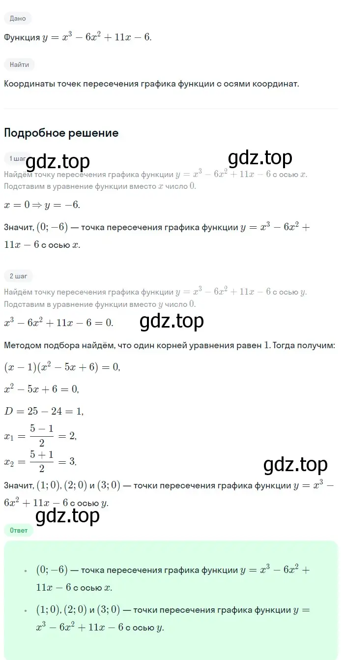 Решение 2. номер 220 (страница 77) гдз по алгебре 9 класс Макарычев, Миндюк, учебник