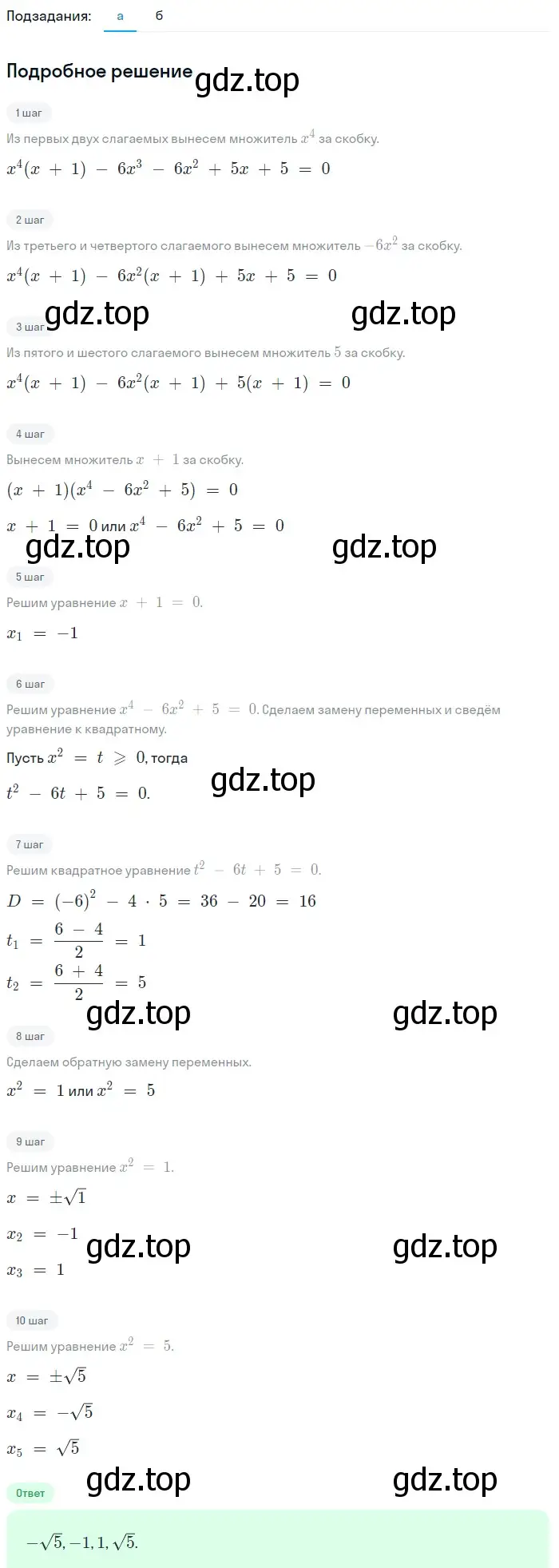 Решение 2. номер 228 (страница 78) гдз по алгебре 9 класс Макарычев, Миндюк, учебник