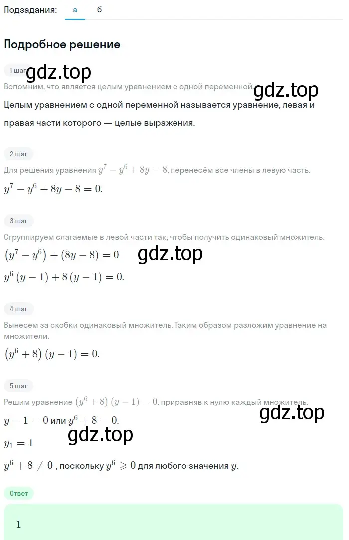 Решение 2. номер 229 (страница 78) гдз по алгебре 9 класс Макарычев, Миндюк, учебник