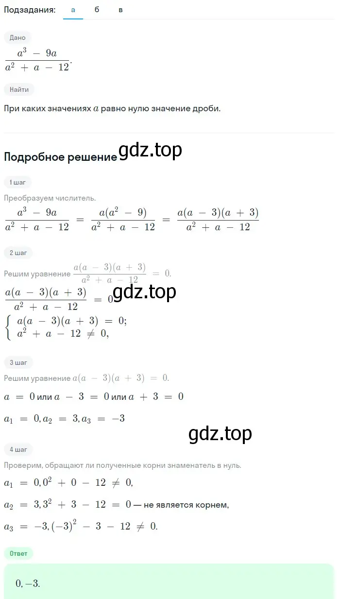 Решение 2. номер 233 (страница 82) гдз по алгебре 9 класс Макарычев, Миндюк, учебник