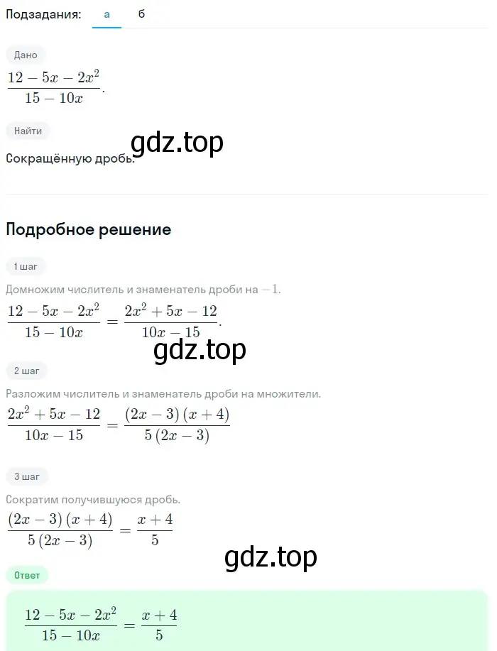 Решение 2. номер 246 (страница 84) гдз по алгебре 9 класс Макарычев, Миндюк, учебник