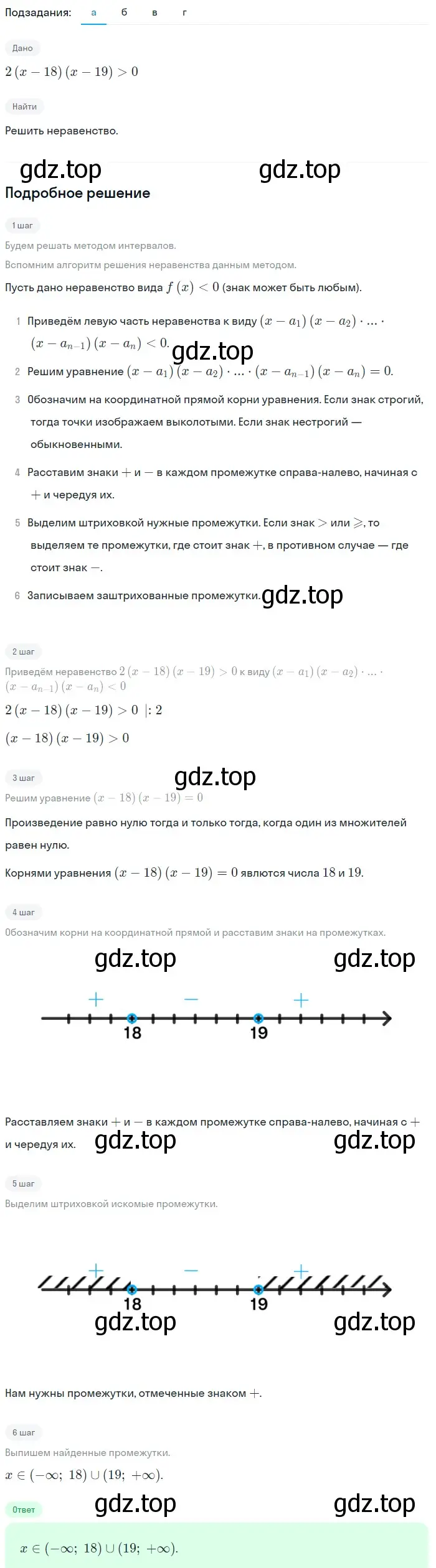 Решение 2. номер 291 (страница 97) гдз по алгебре 9 класс Макарычев, Миндюк, учебник