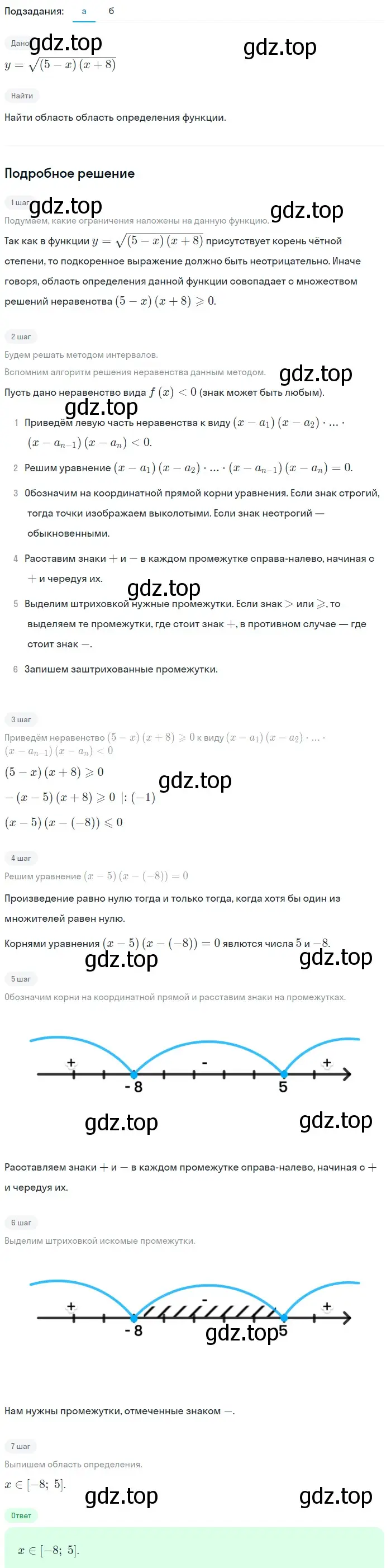 Решение 2. номер 292 (страница 97) гдз по алгебре 9 класс Макарычев, Миндюк, учебник