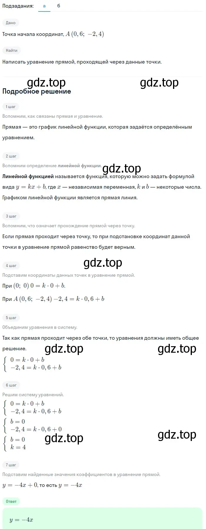 Решение 2. номер 299 (страница 98) гдз по алгебре 9 класс Макарычев, Миндюк, учебник