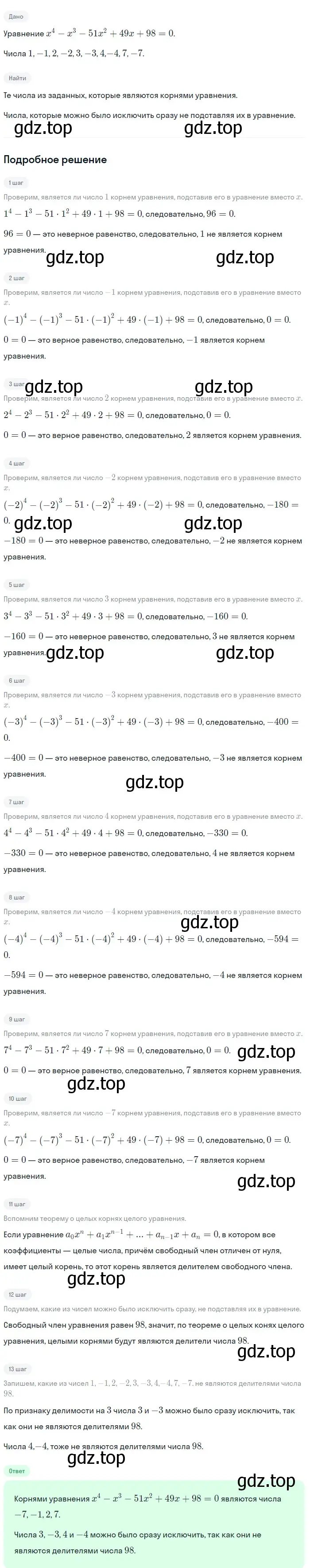 Решение 2. номер 301 (страница 103) гдз по алгебре 9 класс Макарычев, Миндюк, учебник