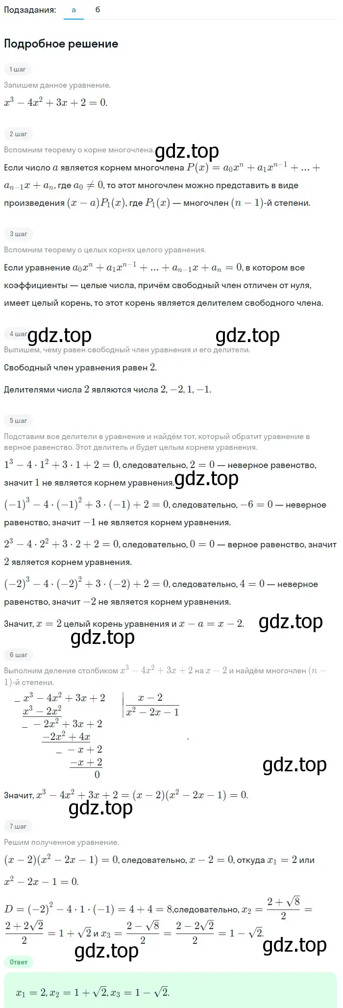 Решение 2. номер 302 (страница 103) гдз по алгебре 9 класс Макарычев, Миндюк, учебник