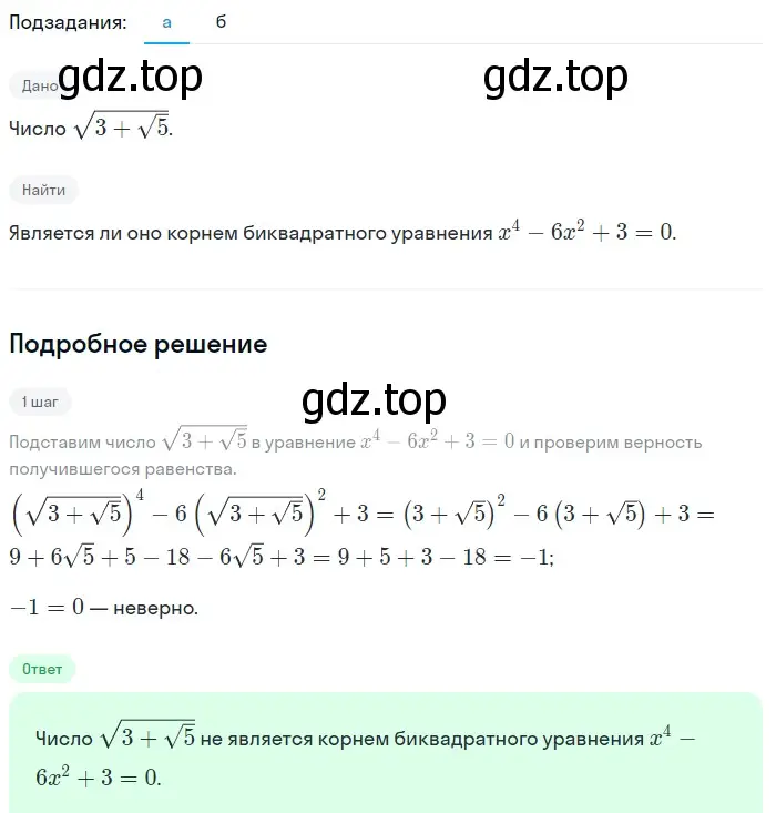 Решение 2. номер 325 (страница 105) гдз по алгебре 9 класс Макарычев, Миндюк, учебник