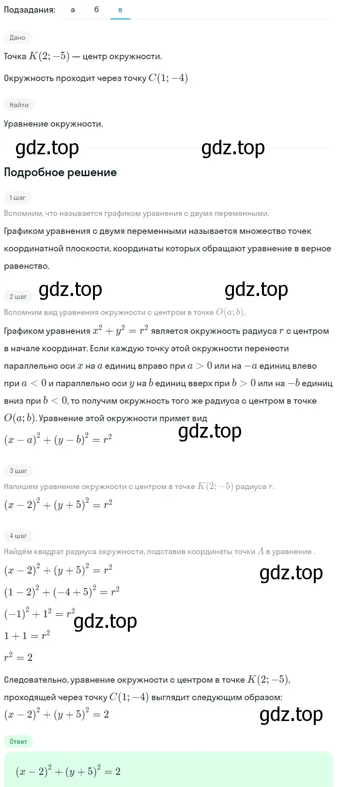 Решение 2. номер 368 (страница 115) гдз по алгебре 9 класс Макарычев, Миндюк, учебник