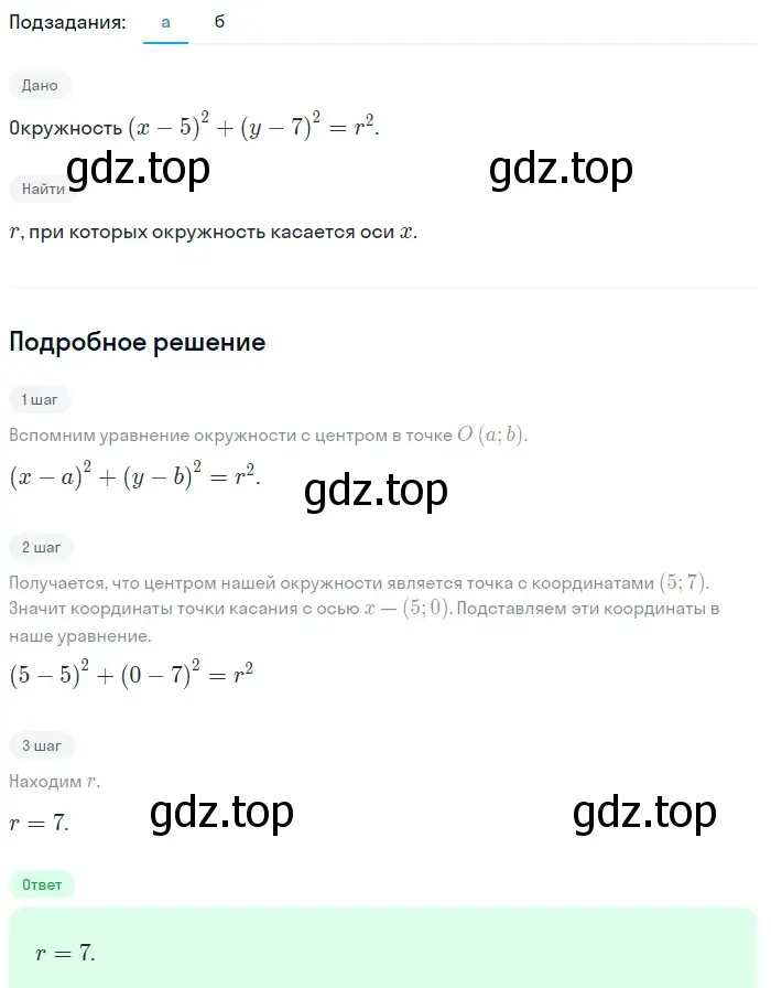 Решение 2. номер 372 (страница 116) гдз по алгебре 9 класс Макарычев, Миндюк, учебник